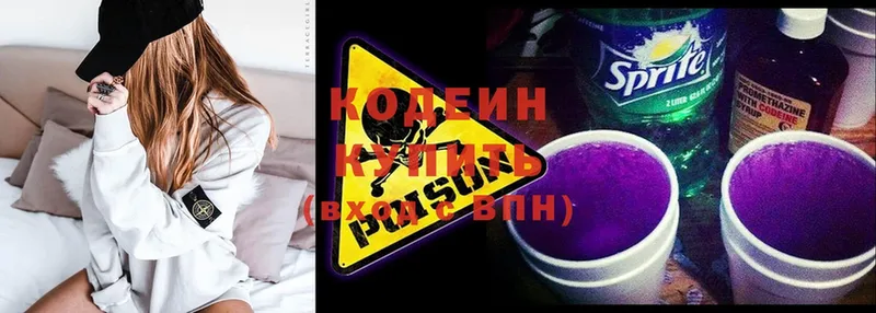 Codein Purple Drank  Миньяр 