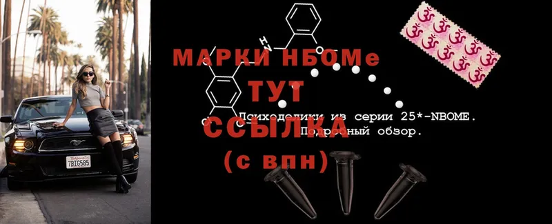 как найти закладки  Миньяр  Марки N-bome 1,5мг 